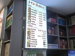 -方中山胡辣汤(通州店)