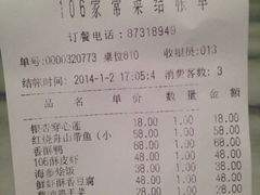 iphone_upload_pic-106餐厅(山水文园店)