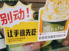 -迷客夏Milksha(合肥步行街首店)