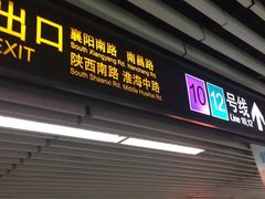 -上海动物园(地铁站)