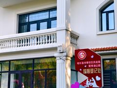 -黛秀湖公园