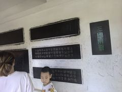 -中国翰园碑林