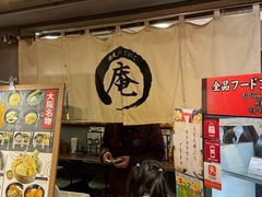 -逢阪にこにこ庵