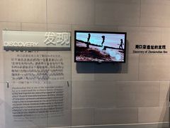 -北京周口店北京人遗址博物馆