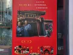 -德云社(三里屯店)