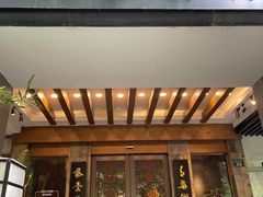 -青藤茶馆(南山路店)