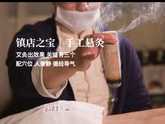 -经禅和·中医推拿(奥体恒山路店)