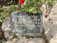 -九鼎铁刹山风景区