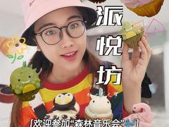 -派悦坊·甜品·蛋糕(虹口龙之梦店)