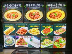 菜单-灶座小锅烀饼·铁锅炖(全国总店)