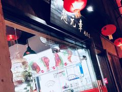-赵元章肉骨烧(山塘街店)