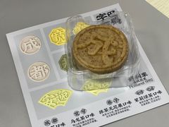 伯爵茶口味-好利来(乐堤港店)