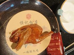 -恒记饭店(珠江路总店)