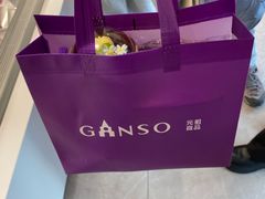 -元祖食品GANSO(常州新北区店)