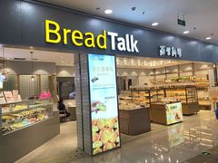 门面-面包新语(滨湖万达店)