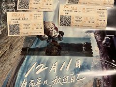 -百丽宫影城(嘉里汇店)