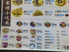 -周小亮丁家坡洋芋(全国总店)