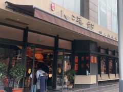 -小潘记鸭血粉丝汤