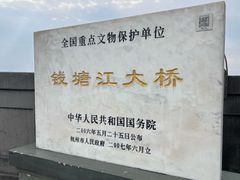 -钱塘江大桥陈列馆