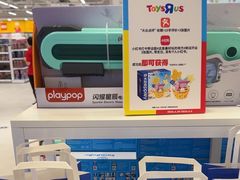 -TOYSRUS玩具反斗城(合肥华润万象城店)
