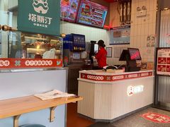-塔斯汀中国汉堡(凯泽雅园店)