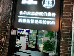 门面-李二鲜鱼(水晶店)