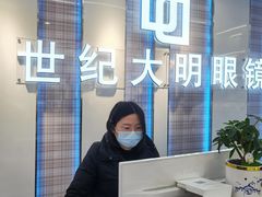 -世纪大明眼镜·蔡司战略授权店(汉街店)