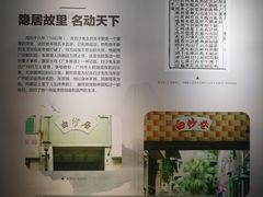 -陈白沙纪念馆