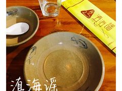 -滇海谣云南斑鱼养生火锅(北戴河旗舰店)
