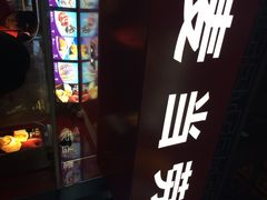 麦当劳-麦当劳(鼓楼店)