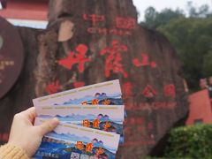 -丹霞山风景名胜区