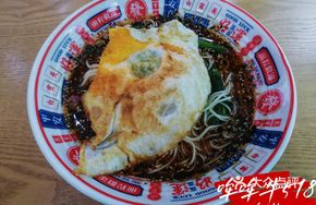 Spicy Noodles with Fried Egg