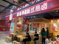 -盛香亭热卤(欢乐港湾店)