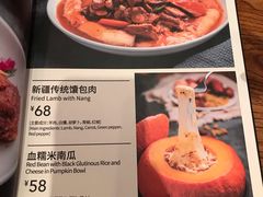 菜单-阿里家·新疆烤肉酒場 by MIG