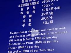 -北京南山滑雪场