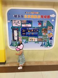 -啵乐乐儿童主题乐园(北京旗舰店)