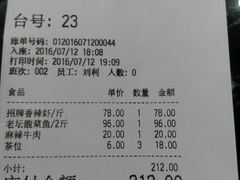 账单-鼎盛蜀坊·重庆江湖菜(市桥地铁站店)