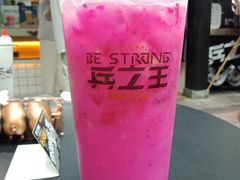 火龙果多多-兵立王鲜果茶·奶茶(文庙店)