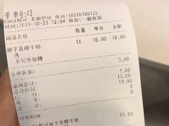 -CoCo都可(北新桥店)