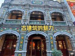-北平楼·烤鸭·北京菜(牡丹园店)