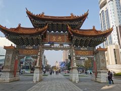 -昆明老街