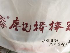 -廖记棒棒鸡(玉林店)