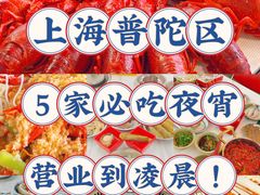 -钳小柒·小龙虾蓝龙王烧烤夜宵(长寿路店)