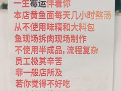 -明呈黄鱼面馆(斜土路店)