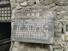 -店头古堡