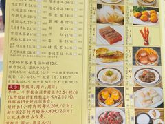 菜单-凤凰楼酒家·粤宴点心(华强北店)
