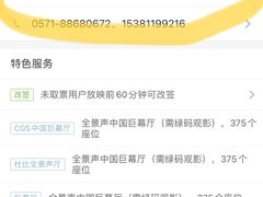 -中影国际影城(西溪印象城CINITYLED店)