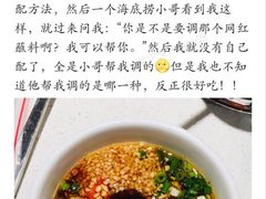 -海底捞火锅(连城广场店)