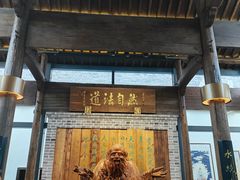 -崂山书院酒店
