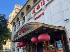-峨嵋酒家总店(车公庄店)